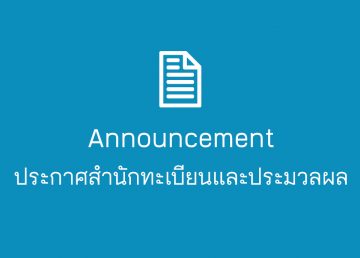 Announcement of Interview Candidates for Direct Admission 1-1 (First Round) – Academic Year 2023
