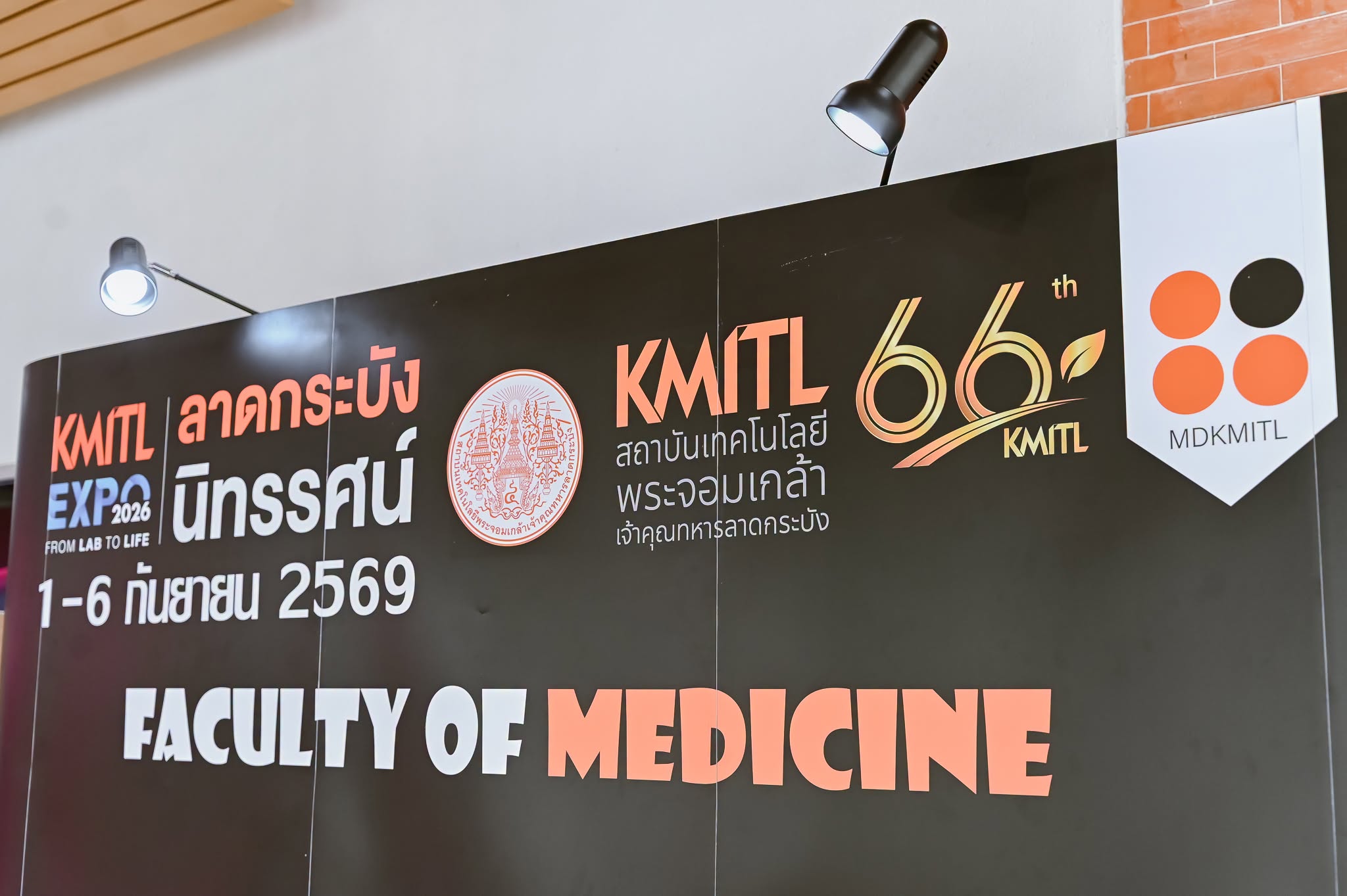 MDKMITL Open House 2026